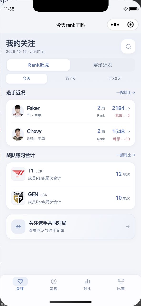 Native followed players and teams page